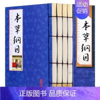 [正版]本草纲目原版全套4册李时珍原著大字版节选图解精编版校释白话版中医药材中医基础理论中医养 生医学类竖版手工线装大全