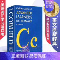 [正版]Collins COBUILD Advanced Learner's Dictionary 英文原版辞典 柯林斯