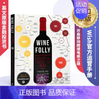 [正版]Wine Folly The Essential Guide to Wine 英文原版参考书 葡萄酒基础知识指南