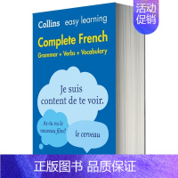 [正版]Collins Easy Learning French 柯林斯轻松学法语全书 英文原版 语法动词词汇三合一英文