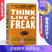 [正版]Think Like a Freak 英文原版 魔鬼经济学3 用反常思维解决问题 经济学书籍 纽约时报书单 英文
