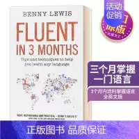 [正版]Fluent in 3 Months 三个月掌握一门语言 英文原版 跟什么人都聊得来 3个月内流利掌握任何语言