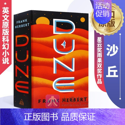 [正版]Dune 英文原版科幻小说 沙丘 星云奖雨果双奖作品 Frank Herbert 弗兰克赫伯特 小说 英文版全英