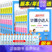 ✅[人教版3本]语文默写+数学计算+英语默写小达人 五年级上 [正版]计算小达人一二三四五升六年级上册下册语文数学英语人