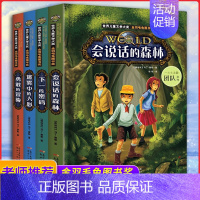 [全4册]小学生侦探推理书籍 [正版]图说山海经全套4册儿童课外阅读书籍三四五六年级阅读课外书必读原著 彩图异兽录青少年