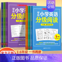 小学英语分级阅读 小学五年级 [正版]学乐小学英语分级阅读小学1-6年级趣味故事篇百科知识篇一书两册华东理工大学出版社一