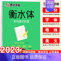 衡水体-手写美文欣赏 [正版]字帖衡水体英文字帖高考英语词汇3500高考英语满分作文高中生中学生英语练字本高一高二三英文