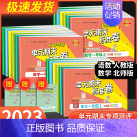 数学 [北师大] 二年级下 [正版]pass小学学霸单元期末标准卷一二年级三年级四年级五年级六年级上册下册语文数学试卷测