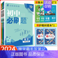 [人教版]语数英3本 九年级下 [正版]2024新版初中九年级上册数学物理化学3本全套套装人教版RJ初中初三9九上数理化