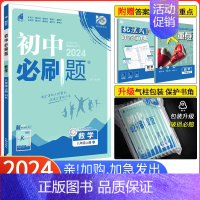 [湘教版]数学 八年级上 [正版]2024新版初中八年级上册数学 沪科版HK 初二数学 同步练习册同步辅导书沪科版HK八