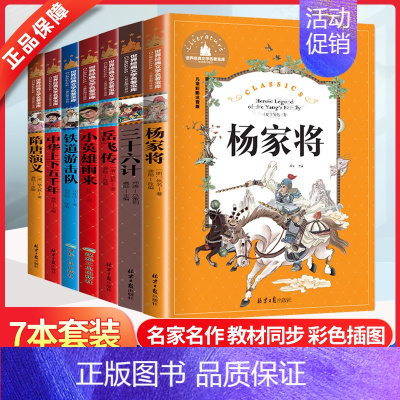 红色寓言7本(彩图注音版) [正版]老师人教版二年级上下册快乐读书吧人民教育出版社神笔马良二年级下册必读课外书小鲤鱼跳龙