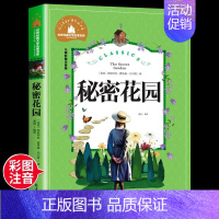 秘密花园 [正版]兔子坡注音版 适合小学生一年级二年级三年级下册课外书必读的书目老师经典书籍上册儿童漫画绘本故事书全套新