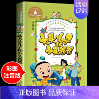 大头儿子和小头爸爸 [正版]兔子坡注音版 适合小学生一年级二年级三年级下册课外书必读的书目老师经典书籍上册儿童漫画绘本故