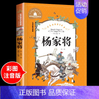 杨家将 [正版]兔子坡注音版 适合小学生一年级二年级三年级下册课外书必读的书目老师经典书籍上册儿童漫画绘本故事书全套新蕾