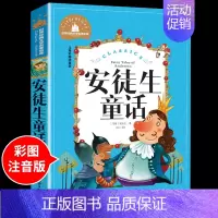 安徒生童话 [正版]兔子坡注音版 适合小学生一年级二年级三年级下册课外书必读的书目老师经典书籍上册儿童漫画绘本故事书全套