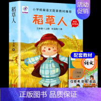 稻草人 [正版]木偶奇遇记完整版 适合小学生二三年级四年级上下册阅读课外书必读书匹诺曹提线小木偶老师儿童故事书6以上读物