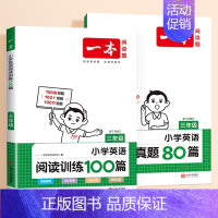 [进阶练习]英语训练100篇+真题80篇 小学三年级 [正版]2024新版英语阅读训练100篇 小学生课外阅读理解强化训