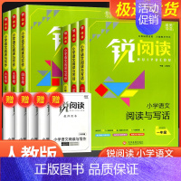 一阅优品错题笔记(随机1本) 小学四年级 [正版]锐阅读小学语文阅读与写作一年级二年级三年级四年级五年级六年级阅读理解专