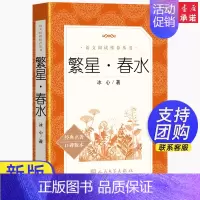 繁星春水 [正版] 孔子的故事李长之 人民文学出版社 小学生课外阅读书籍三四五六年级必的读儿童文学推 荐初中生版七八九年