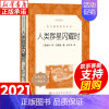 人类群星闪耀时 [正版] 孔子的故事李长之 人民文学出版社 小学生课外阅读书籍三四五六年级必的读儿童文学推 荐初中生版七