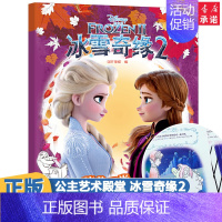 冰雪奇缘2 双语涂色书 [正版]亮闪闪创意贴手工书冰雪奇缘小马宝莉迪士尼苏菲亚白雪公主和爱丽儿萌宠3-6岁幼儿益智专注力