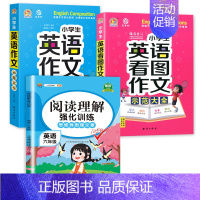 示范大全+看图作文+6年级阅读理解 小学通用 [正版]小学生英语作文示范大全带音频小学基础入门与提高篇三年级四年级五六年