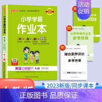 英语(人教版) 四年级下 [正版]绿卡小学学霸作业本一年级下二年级上三年级下册四年级上册五年级六年级语文数学英语科学同步