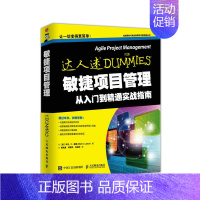 [正版]敏捷项目管理 从入门到精通实战指南 马克C莱顿著 人民邮电出版社 企业经营与管理书籍 书籍 凤凰书店