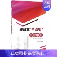 [正版]建筑业