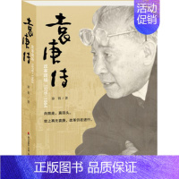 [正版]袁庚传:改革现场 涂俏 著 著 企业经营与管理经管、励志 书店图书籍 海天出版社