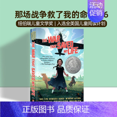 [正版]那场战争救了我的命 改变一生的战争The War That Saved My Life 进口英文原版 纽伯瑞儿童