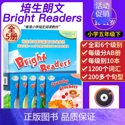 bright readers 5B 5册 10-11岁 [正版]朗文培生bright readers6-12岁少儿英语分