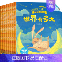 [半注音全8册]名家获奖作品第⑦辑 [正版]名家获奖 一年级阅读课外书必读全套20册儿童绘本6-8岁带拼音老师适合4到6