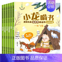 [注音全6册]名家获奖作品第⑩辑 [正版]名家获奖 一年级阅读课外书必读全套20册儿童绘本6-8岁带拼音老师适合4到6岁