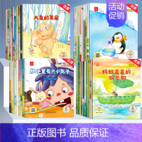 [注音40册]名家获奖作品①②④⑤合辑 [正版]名家获奖 一年级阅读课外书必读全套20册儿童绘本6-8岁带拼音老师适合4