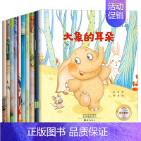 [注音全10册]名家获奖作品第①辑 [正版]名家获奖 一年级阅读课外书必读全套20册儿童绘本6-8岁带拼音老师适合4到6