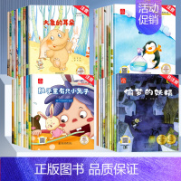 [全套40册]名家获奖作品①②③④合辑 [正版]名家获奖 一年级阅读课外书必读全套20册儿童绘本6-8岁带拼音老师适合4