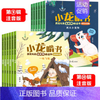 [全套12册]名家获奖作品第⑨+⑩辑 [正版]名家获奖 一年级阅读课外书必读全套20册儿童绘本6-8岁带拼音老师适合4到