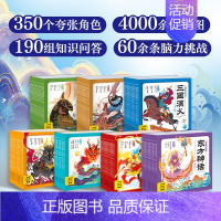 西游记+三国演义+水浒传+封神演义+东方神话+山海经+三十六计计[全68册] [正版]10册西游记儿童绘本三国演义幼儿美