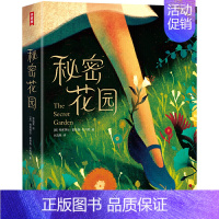 秘密花园 [正版]童书 笠翁对韵小学生语文阅读丛书一年级二年级课外书儿童文学读物少儿图书故事书国学经典书籍幼儿国学启蒙早