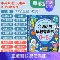 [新升级第二代]早教双语启蒙点读书 [正版]会说话的早教有声书0-1-2-3-4岁宝宝学说话启蒙儿童点读发声益智许幼儿玩