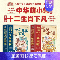 儿童中文分级读物麒麟书局(全22册) [正版]四五快读全套8册 四五快算系列 45快读识字宝宝早教书3-4-5-6岁幼儿