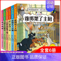 [正版]神探猫破案冒险集全套6册彩图注音版小学生一二三年级课外阅读书籍3-6-7-10-12岁儿童读物幼儿故事书籍破