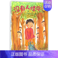 [正版]启发童话小巴士没有人怪你儿童童话故事书幼儿故事书经典亲子睡前读物儿童温馨校园故事文学书籍5-9岁一二三年级小学生