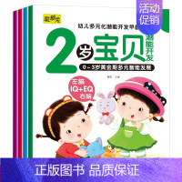 2岁宝贝早教书学说话 全4册 [正版]一岁宝宝学说话神器训练开口1-2岁幼儿大书绘本语言启蒙玩具智力开发早教书亲子阅读读