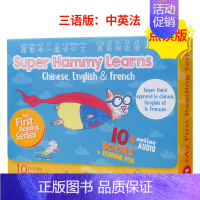 [只支持DC点读笔(点读笔需另购)]三语版中英法 super hammy 1(10本绘本) [正版]点读版Super H