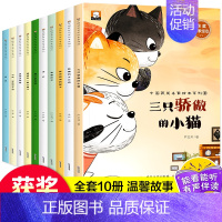 中国获奖名家绘本系列[10册] [正版]儿童绘本3-6周岁宝贝爱科学科普绘本全套10册 天生大力士宝宝睡前故事书幼儿园启