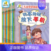 儿童逆反情绪管理绘本[共12册] [正版]儿童绘本3-6周岁宝贝爱科学科普绘本全套10册 天生大力士宝宝睡前故事书幼儿园