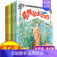 世界小公主成长绘本[6册] [正版]儿童绘本3-6周岁宝贝爱科学科普绘本全套10册 天生大力士宝宝睡前故事书幼儿园启蒙早