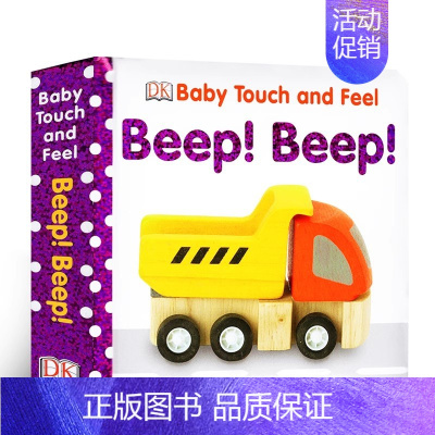 [正版]英文原版绘本Baby Touch and Feel Beep! Beep交通工具汽车纸板触摸书DK出版社0-3岁